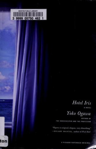 Hotel Iris 小川洋子 Book Cover