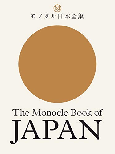 The Monocle Book of Japan Tyler Brûlé Book Cover