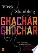 Ghachar Ghochar Vivek Shanbhag Book Cover