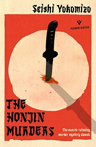 The Honjin Murders Seishi Yokomizo Book Cover