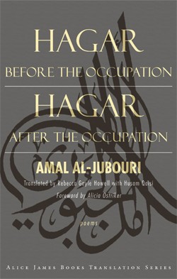 Hagar Before the Occupation, Hagar After the Occupation Amal Jubūrī Book Cover