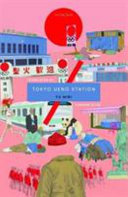 Tokyo Ueno Station Miri Yū Book Cover