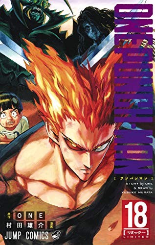 One Punch Man Vol.18 [Japanese Edition] Yusuke Murata Book Cover