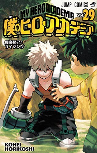 My Hero Academia Vol.29 [Japanese Edition] KOHEI HORIKOSHI Book Cover