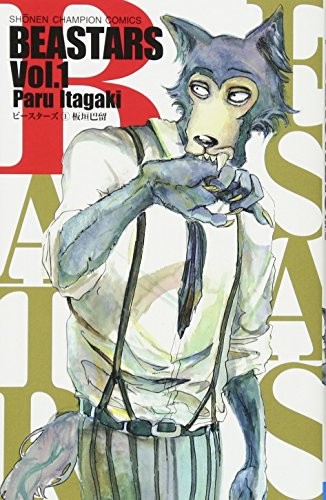 BEASTARS Vol.1 [Japanese Edition] 板垣巴留 Book Cover