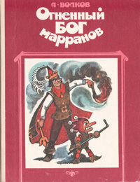 Poslovicy Russkogo Naroda Alexander Volkov Book Cover