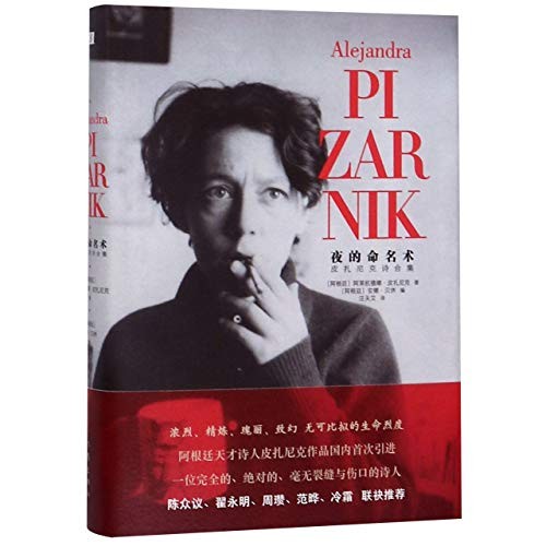 The Complete Poems of Alejandra Pizarnik/ Poesía Completa Alejandra Pizarnik Book Cover