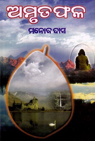 Amruta Phala Manoj Das Book Cover