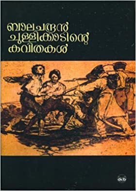 Balachandran Chullikkadinte Kavithakal Balachandran Chullikkad Book Cover