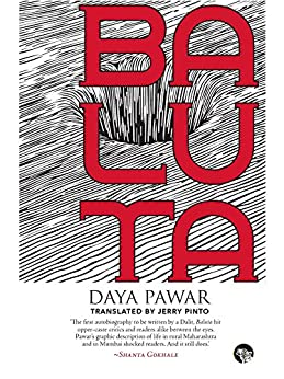 Baluta (English) Daya Pawar Book Cover