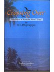 Crossing Over (English) S. L. Bhairappa Book Cover