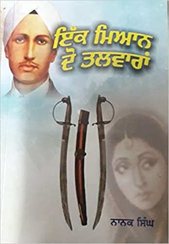 Ik Mian Do Talwaran Nanak Singh Book Cover