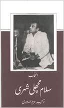 Intekhab Salam Machhali Shehri Salam Machhali Shehri Book Cover