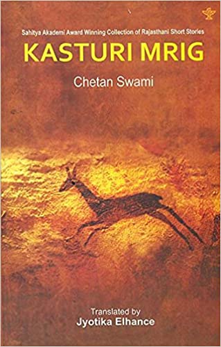 Kasturi Mrig  Chetan Swami Book Cover