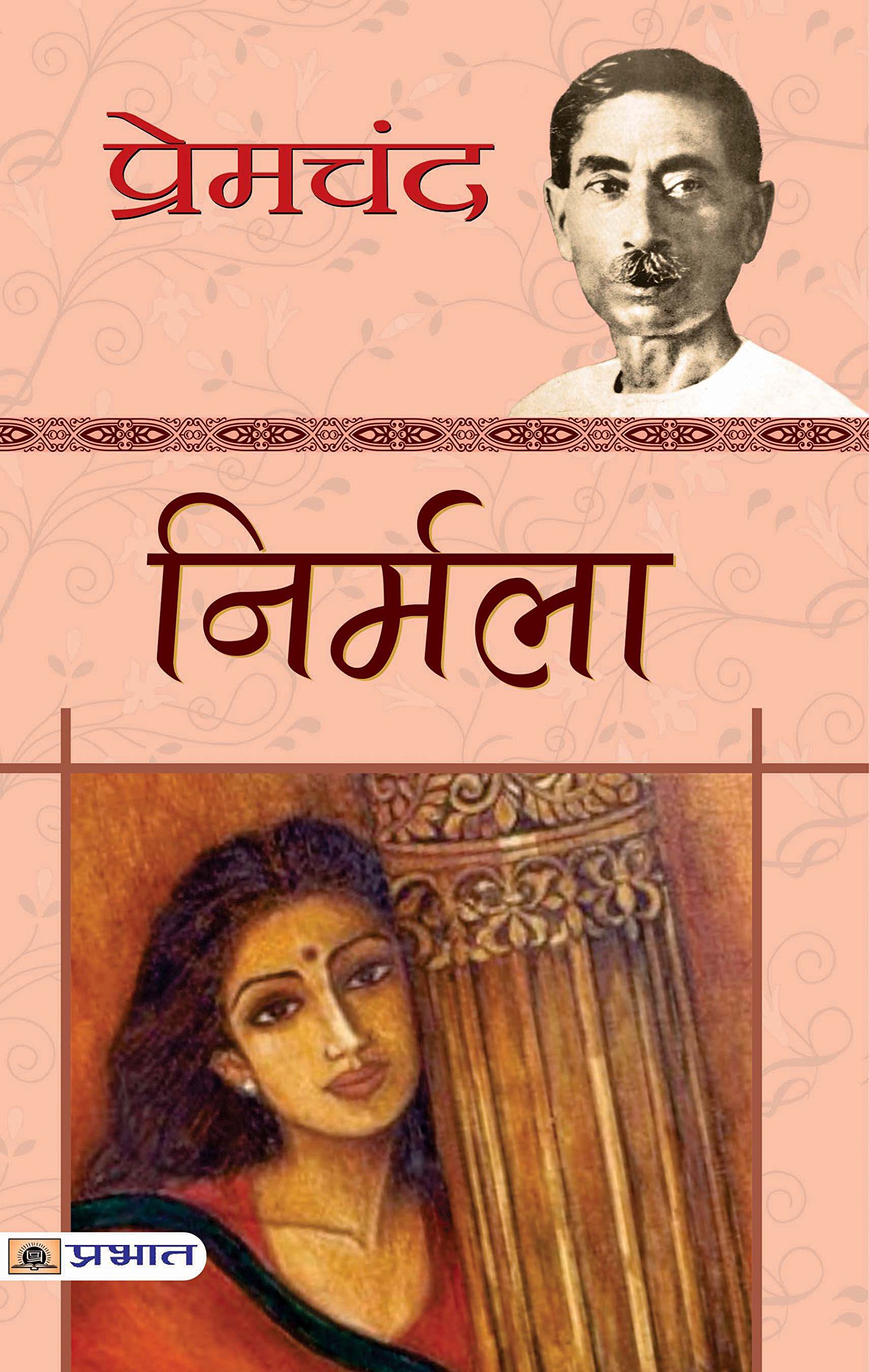 Nirmala Premachand Book Cover