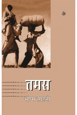 Tamas Bhisham Sahni Book Cover