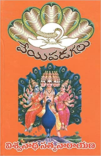 Veyipadagalu Viswanatha Satyanarayana Book Cover
