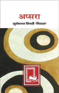 Apsara Suryakant Tripathi 'Nirala' Book Cover