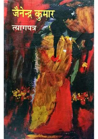 Tyagpatra Jainendra Kumar Book Cover