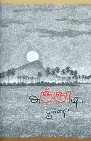 Agnaadi Poomani Book Cover