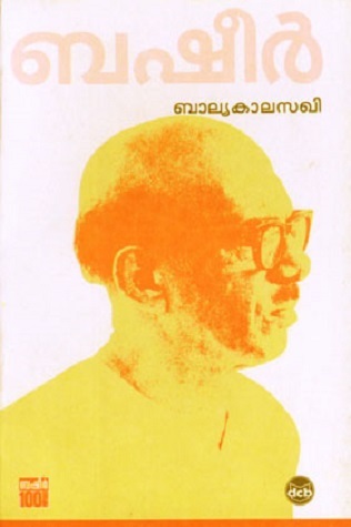 Balyakalasakhi Vaikom Muhammad Basheer Book Cover